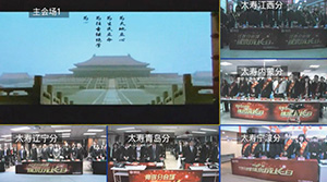 歐迪辦公助某保險公司視頻會議案例