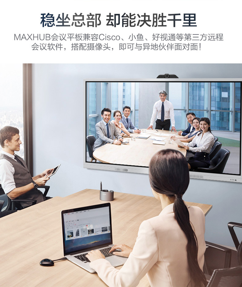 MAXHUB 會(huì)議平板 SC55MC 標(biāo)準(zhǔn)版55英寸 觸摸一體機(jī) 智能書(shū)寫(xiě) 無(wú)線投影 遠(yuǎn)程會(huì)議 智能會(huì)議利器-京東