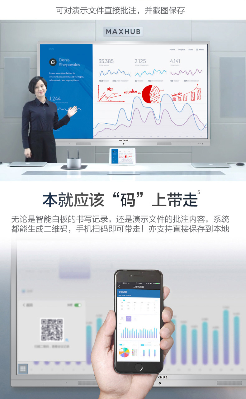 MAXHUB 會(huì)議平板 SC55MC 標(biāo)準(zhǔn)版55英寸 觸摸一體機(jī) 智能書(shū)寫(xiě) 無(wú)線投影 遠(yuǎn)程會(huì)議 智能會(huì)議利器-京東