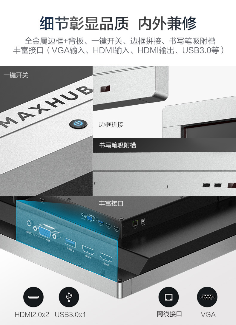MAXHUB 會(huì)議平板 SC55MC 標(biāo)準(zhǔn)版55英寸 觸摸一體機(jī) 智能書(shū)寫(xiě) 無(wú)線投影 遠(yuǎn)程會(huì)議 智能會(huì)議利器-京東