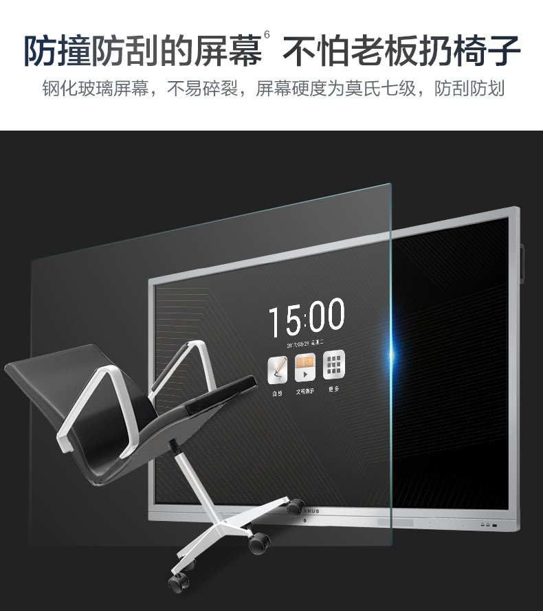 MAXHUB 會(huì)議平板 SC55MC 標(biāo)準(zhǔn)版55英寸 觸摸一體機(jī) 智能書(shū)寫(xiě) 無(wú)線投影 遠(yuǎn)程會(huì)議 智能會(huì)議利器-京東
